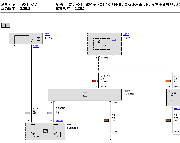 12年宝马X1 发动机电路