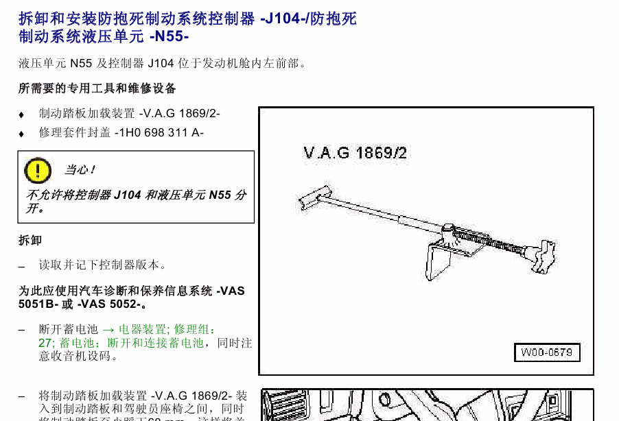 14年A5的维修资料