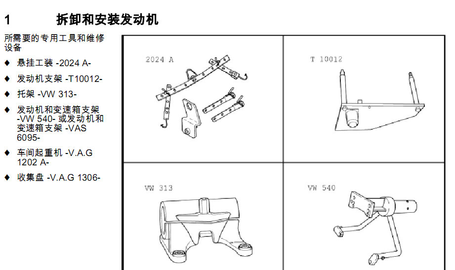 05年开迪的维修资料