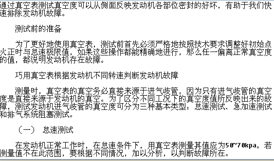 真空表使用方法