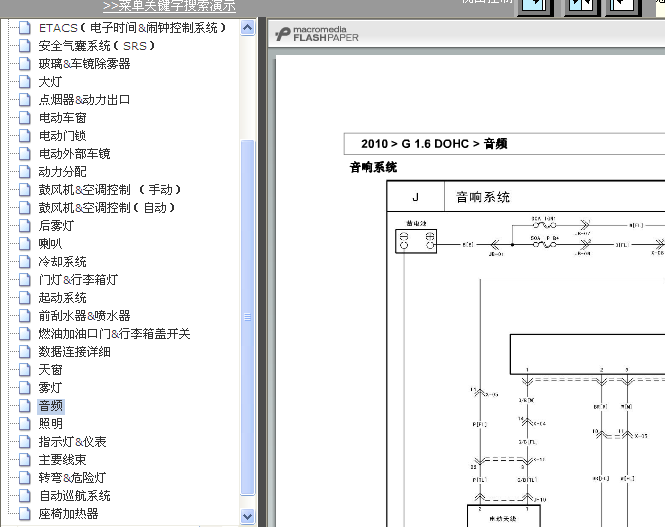 10赛拉图音响电路图