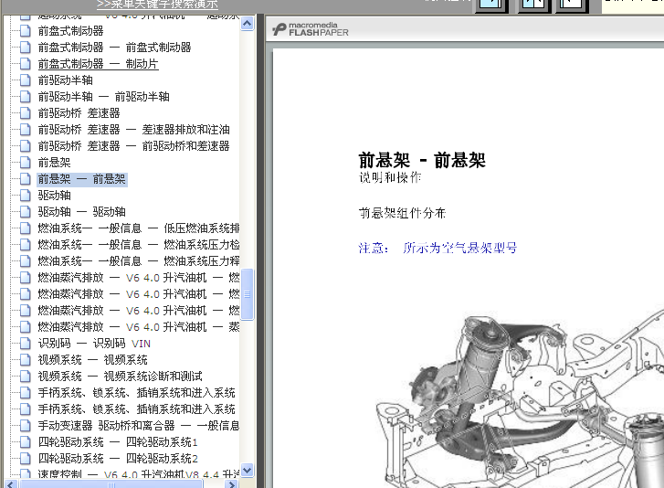 07年发现3悬架拆装