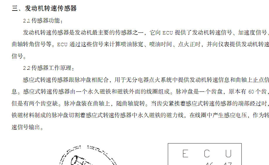09年开瑞优优的维修资料