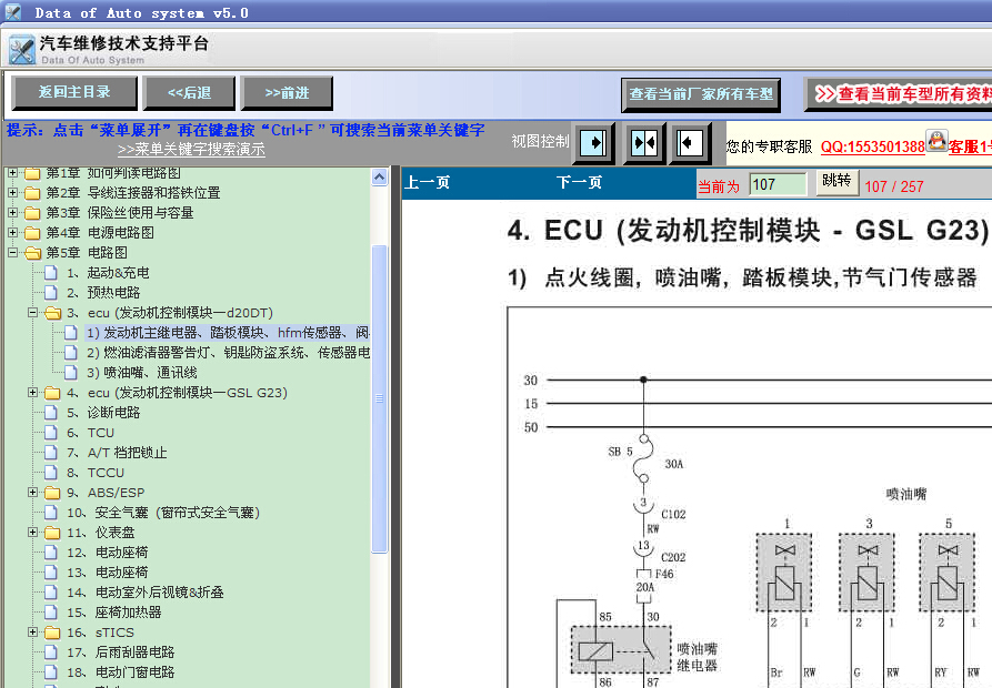 06年爱腾线路图