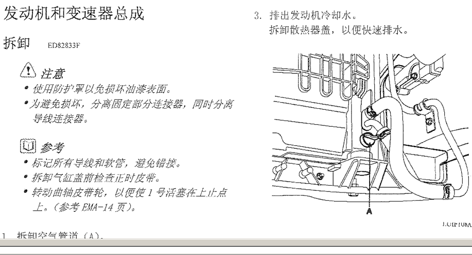 07年狮跑的维修资料