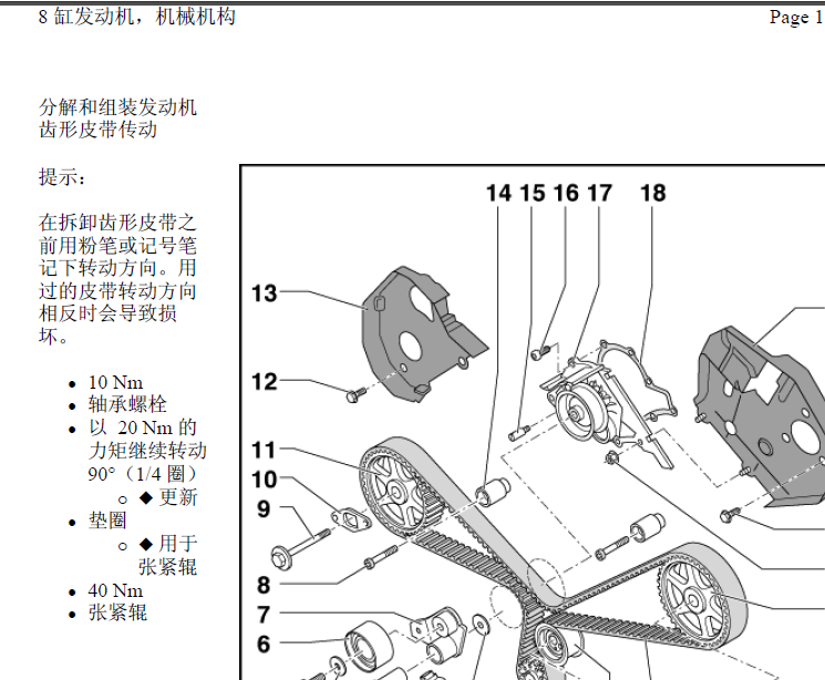 06年A8发动机维修