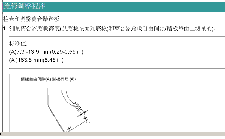 09年索兰托的维修资料