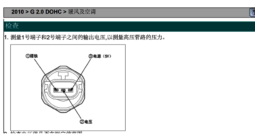 10年秀尔的维修资料