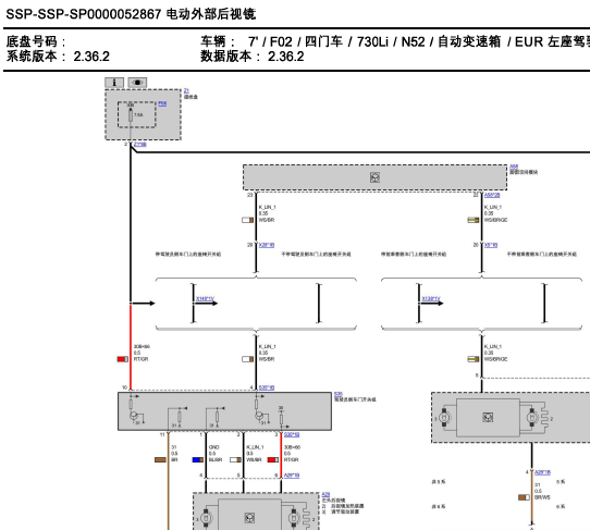 13年宝马730LI后视镜电路图