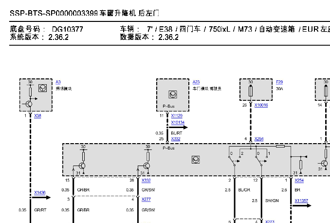宝马750电动车窗电路图