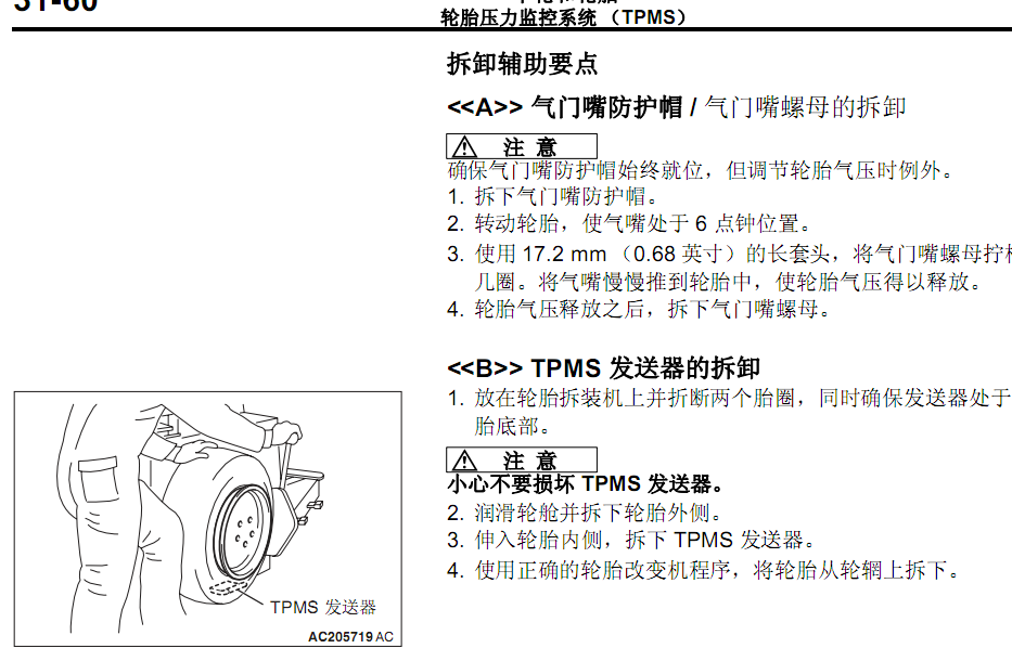 09年伊柯丽斯的维修资料