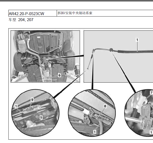 GLK300制动系统拆装