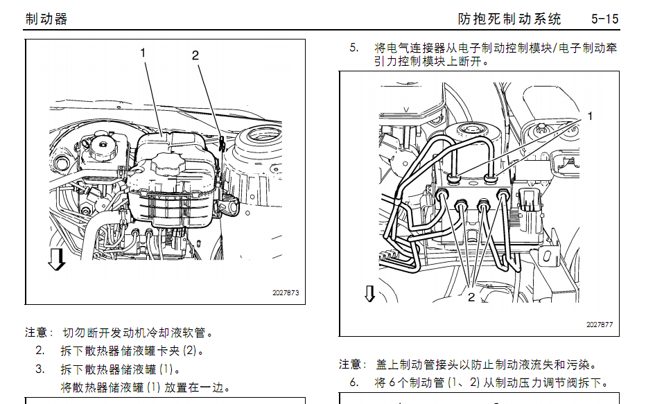 10年科鲁兹的维修资料