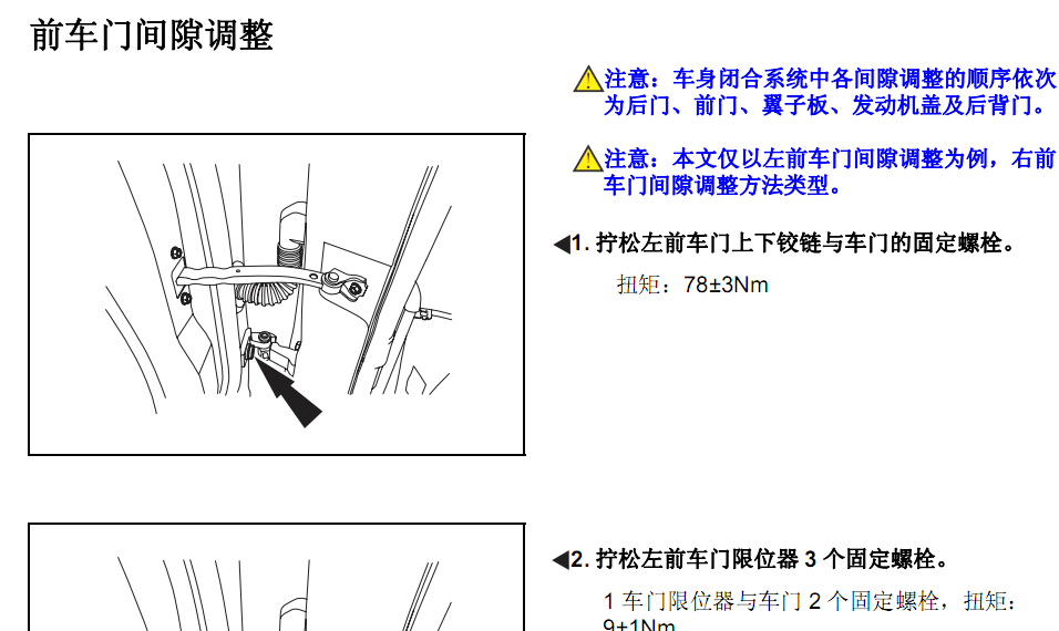14年T600的维修资料
