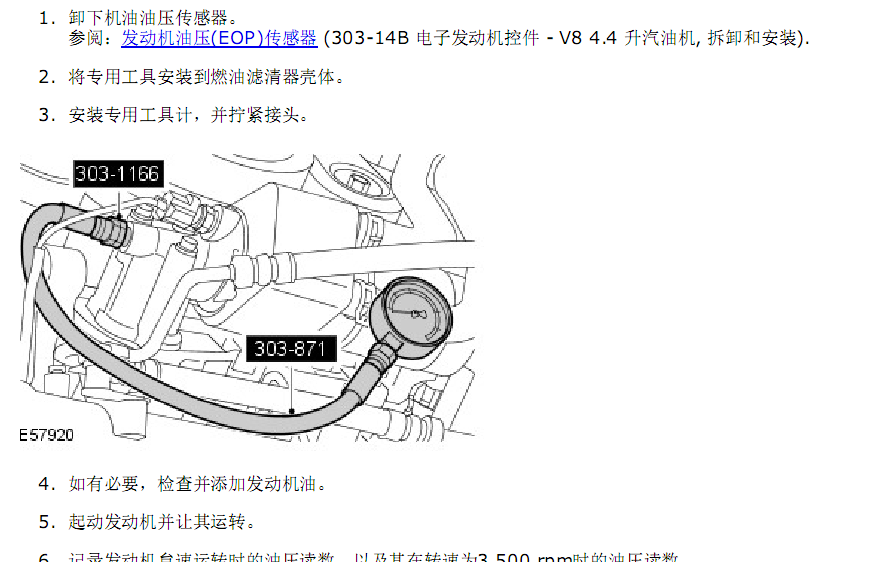 05年发现3的维修资料