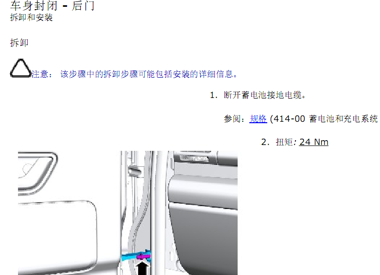 14年神行者2的维修资料