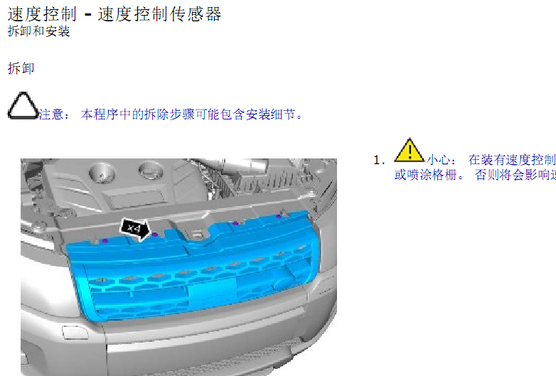 14年揽胜极光的维修