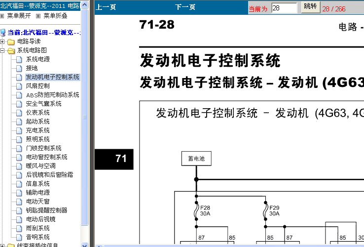 11年梦蒙派克发动机电路