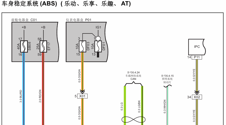 14年悦翔V7的线路图