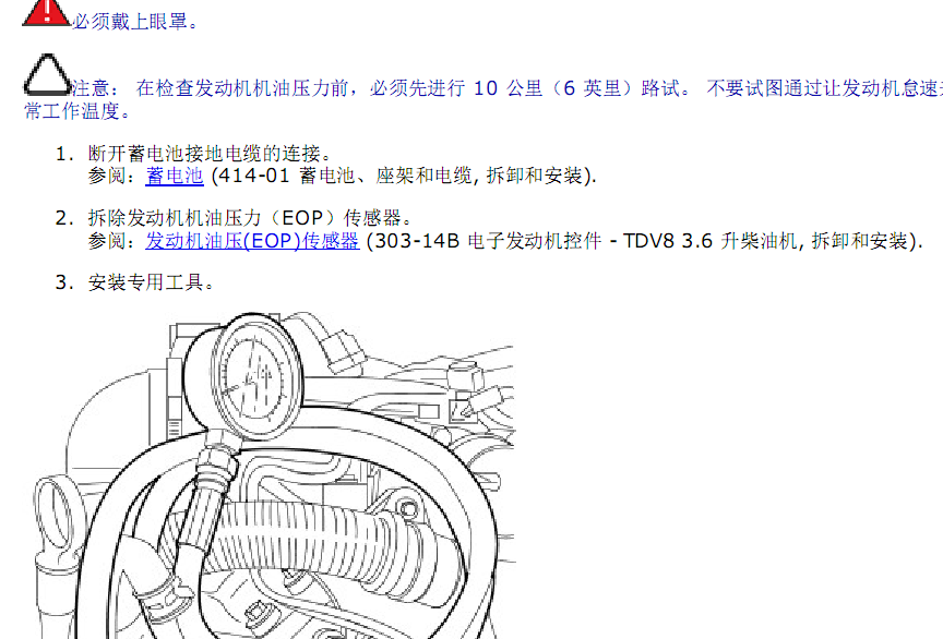 10年揽胜的维修资料