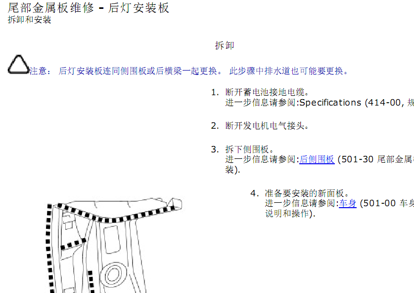 09年揽胜的维修资料