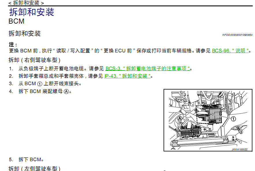 14年奇骏的维修资料