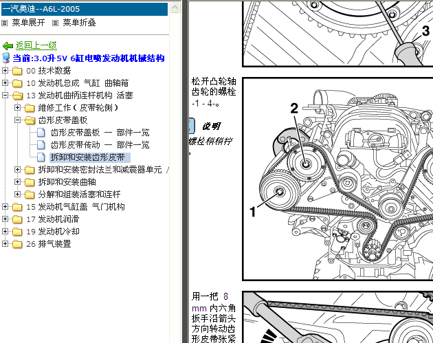A6L   BBJ发动机拆装