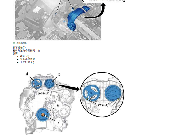 标致408正时图