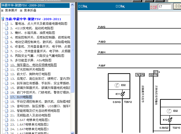骏捷车身控制电路图