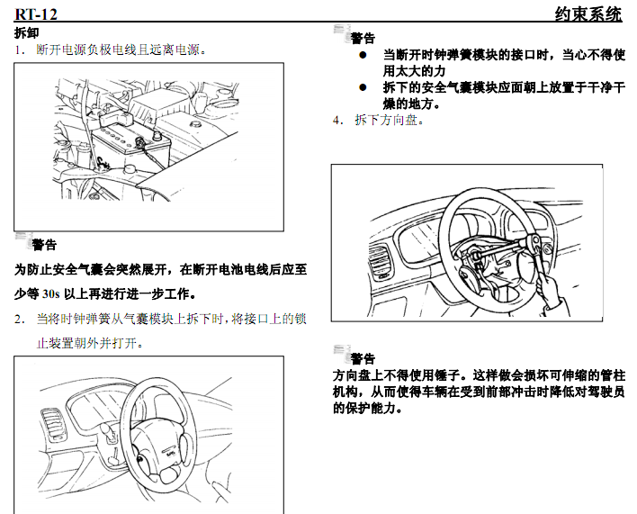 嘉华03年的维修资料