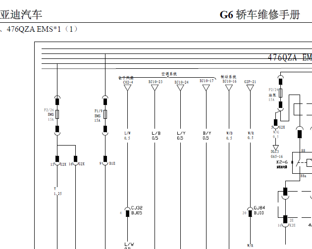 比亚迪G6 476QZA发动机电路