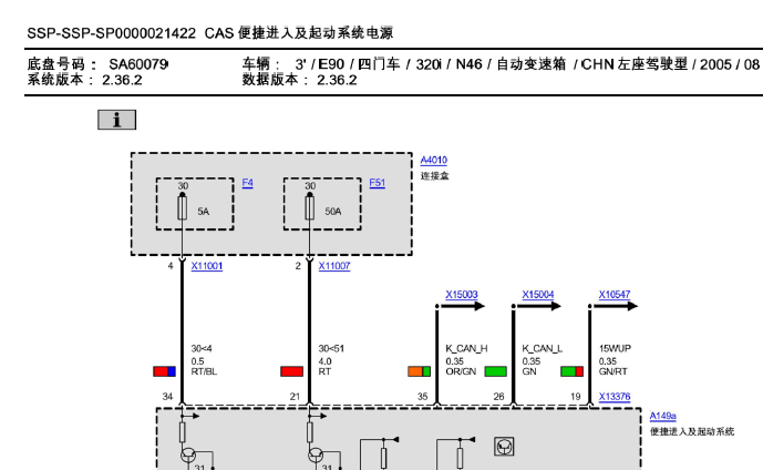 320I便捷进入及启动线路图