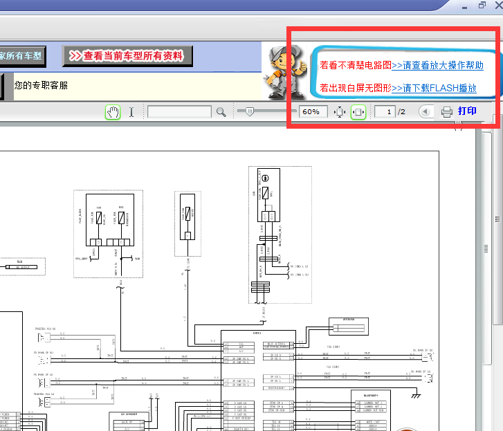 09年轩逸电路图