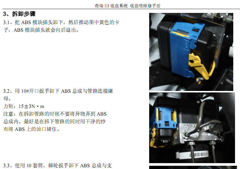 13年E3的维修资料