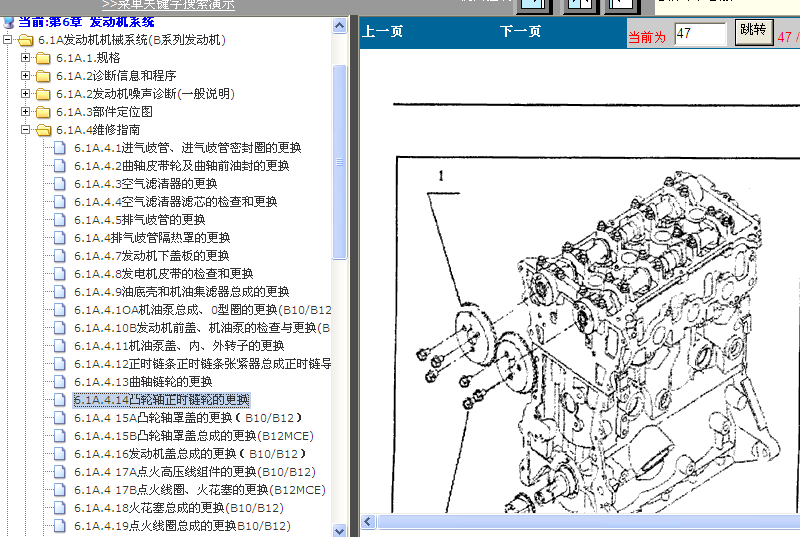 五菱LD6发动机拆装