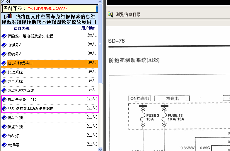 02年瑞风ABS线路图