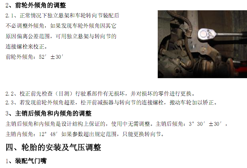09年QQme（S16）的维修资料