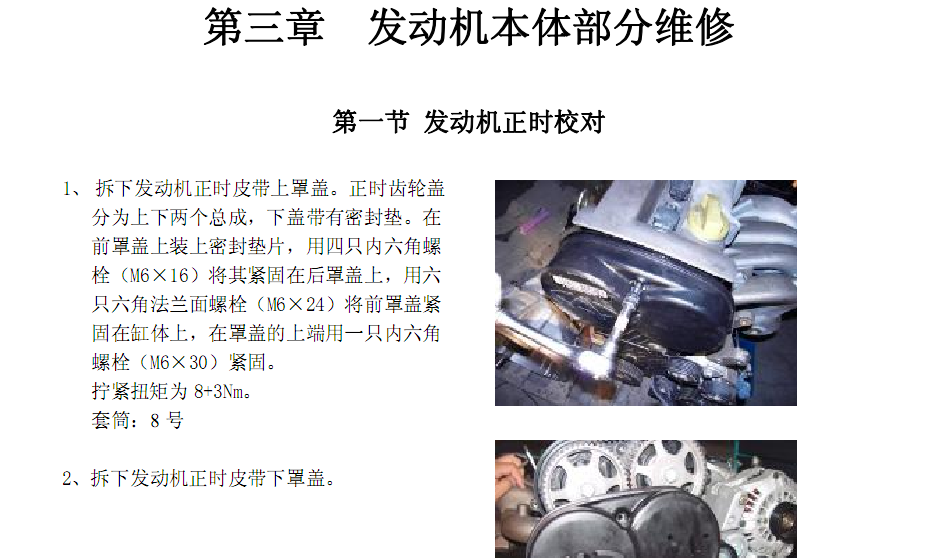 13年威麟（X5）的维修资料