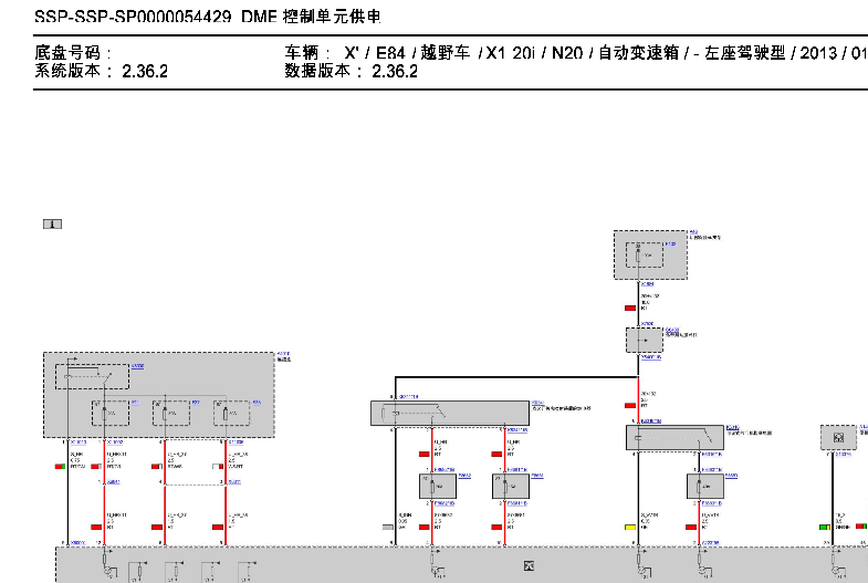 宝马X1  N20发动机线路图