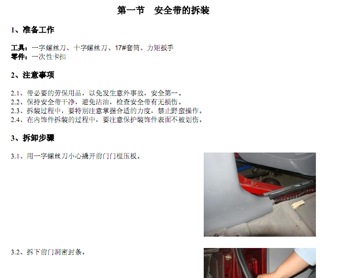 12年A3的维修资料