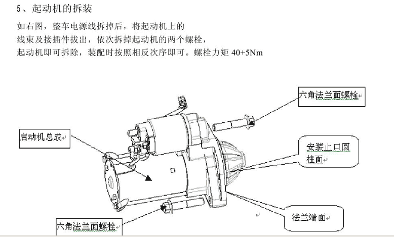13年艾瑞泽7的维修资料