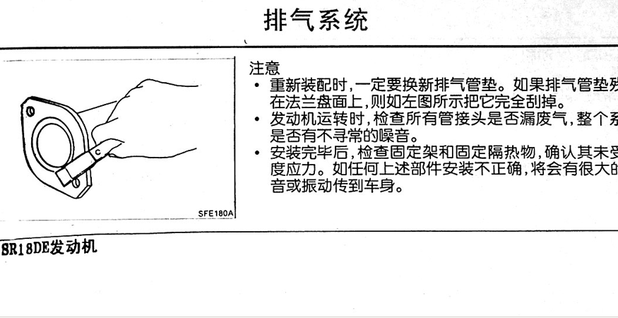 04年蓝鸟的维修资料