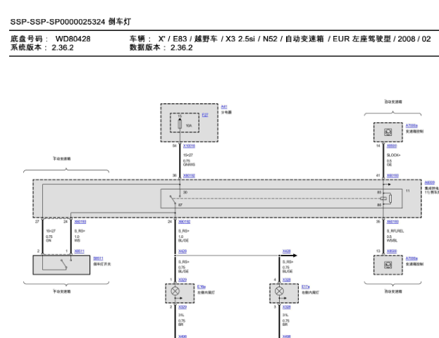 08年宝马灯光电路图