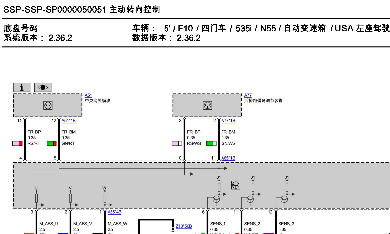 13年535i(N55)的线路图