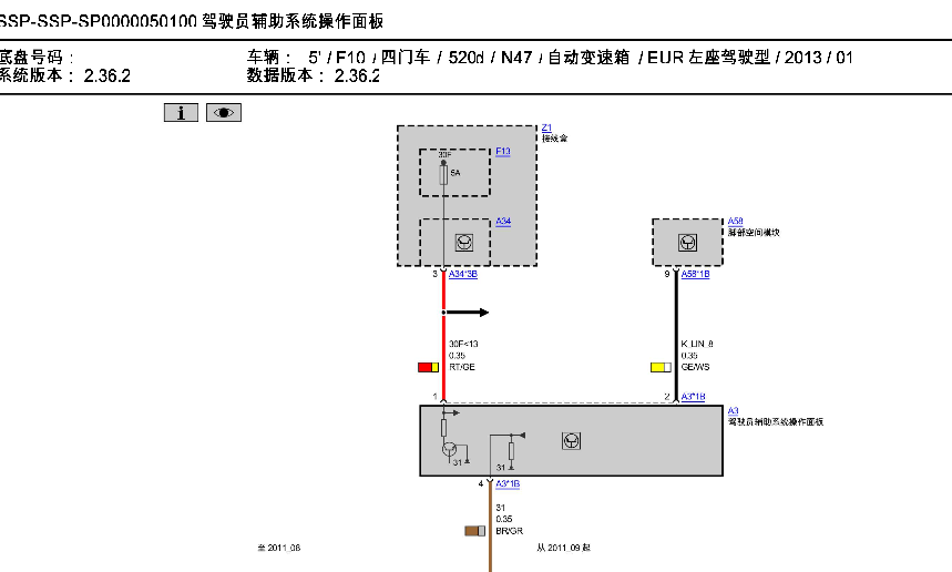 14年520d（N47）的线路图