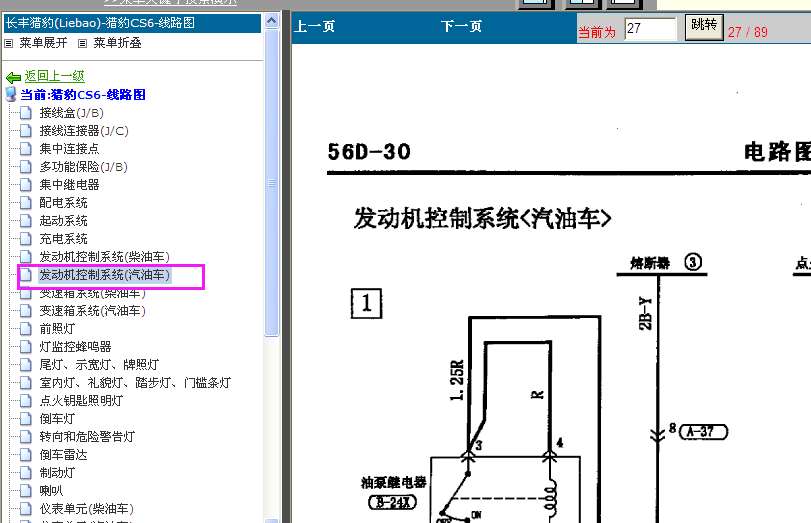 猎豹发动机线路图