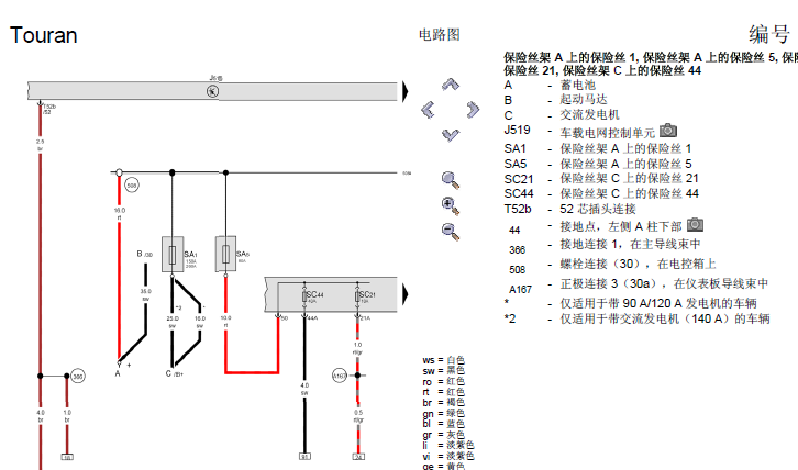 11年途安自动空调电路图 