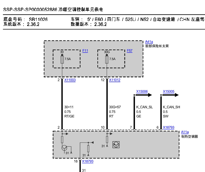 08年宝马空调电路图