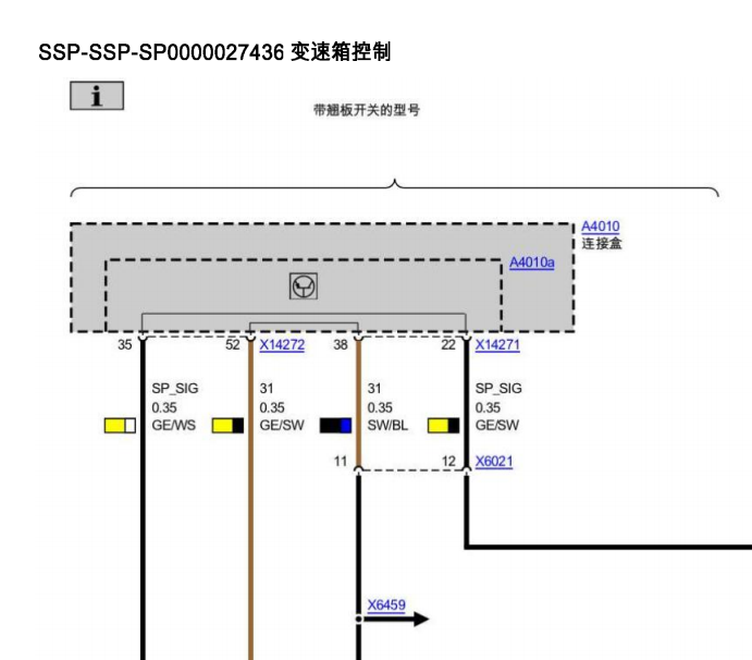 08年宝马320i变速箱电路