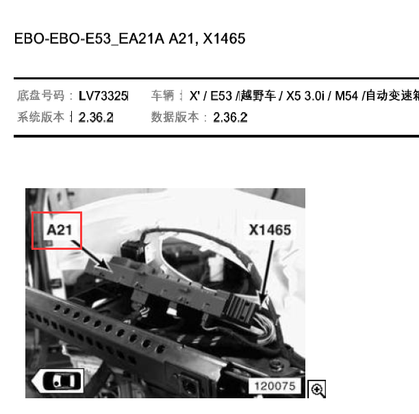 02年宝马X5 A21位置图